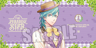 うたの☆プリンスさまっ♪ バスタオル Cafe PARADISE STAR Tart Ver.「美風 藍」