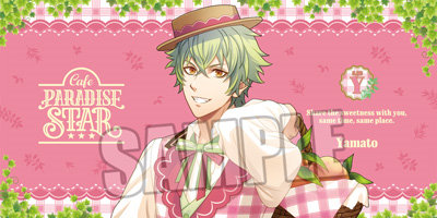 うたの☆プリンスさまっ♪ バスタオル Cafe PARADISE STAR Tart Ver.「日向大和」