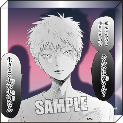 光が死んだ夏　ミニアクリルブロック「D」