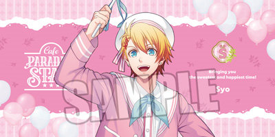 うたの☆プリンスさまっ♪ バスタオル Cafe PARADISE STAR Jelly Ver.「来栖 翔」