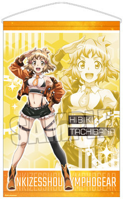 戦姫絶唱シンフォギア　B2タペストリー「立花 響」