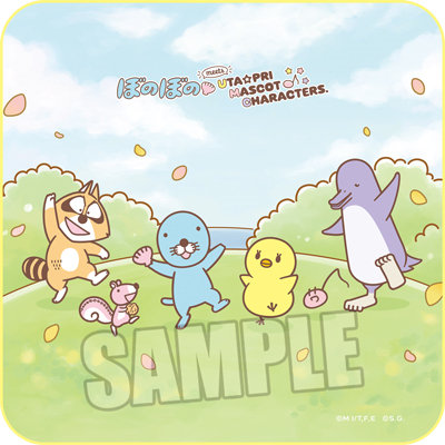 ぼのぼの meets うたの☆プリンスさまっ♪ マスコットキャラクターズ ハンドタオル「となりのもり」