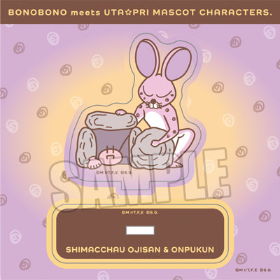 ぼのぼの meets うたの☆プリンスさまっ♪ マスコットキャラクターズ アクリルスタンド「しまっちゃうおじさん＆おんぷくん」