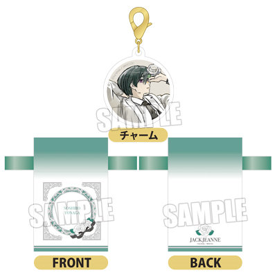 ジャックジャンヌ アクリルチャーム付き巾着「世長創司郎」3rd Anniversary Ver.