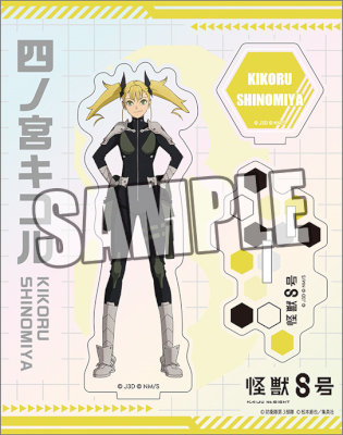 怪獣8号　オーロラアクリルスタンド「四ノ宮キコル」