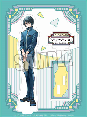 ジャックジャンヌ アクリルスタンド「世長創司郎」 リーディング公演Ver.