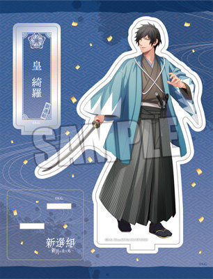 うたの☆プリンスさまっ♪ HE★VENS アクリルスタンド 新選組～新月の在り処～Ver.「皇 綺羅 as 永倉新八」