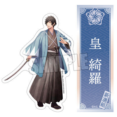 うたの☆プリンスさまっ♪ HE★VENS 和紙ステッカーセット 新選組～新月の在り処～Ver.「皇 綺羅 as 永倉新八」