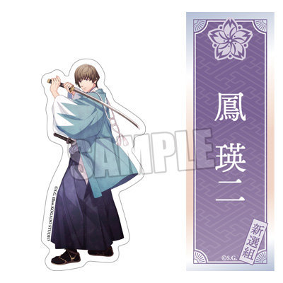 うたの☆プリンスさまっ♪ HE★VENS 和紙ステッカーセット 新選組～新月の在り処～Ver.「鳳 瑛二 as 沖田総司」