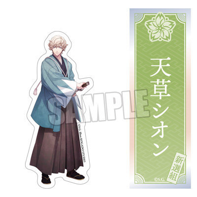 うたの☆プリンスさまっ♪ HE★VENS 和紙ステッカーセット 新選組～新月の在り処～Ver.「天草シオン as 斎藤 一」