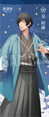 うたの☆プリンスさまっ♪ HE★VENS 一筆箋 新選組～新月の在り処～Ver.「皇 綺羅 as 永倉新八」