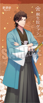 うたの☆プリンスさまっ♪ HE★VENS 一筆箋 新選組～新月の在り処～Ver.「桐生院ヴァン as 近藤 勇」