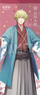 うたの☆プリンスさまっ♪ HE★VENS 一筆箋 新選組～新月の在り処～Ver.「日向大和 as 原田左之助」