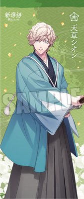 うたの☆プリンスさまっ♪ HE★VENS 一筆箋 新選組～新月の在り処～Ver.「天草シオン as 斎藤 一」