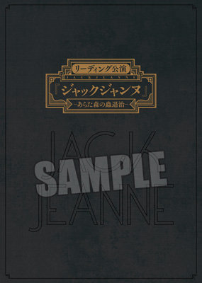 【新品】ジャックジャンヌ 店舗特典 BOSブロッコリーオフィシャルストア 特典 新品】ジャックジャンヌ 店舗特典 BOSブロッコリーオフィシャル