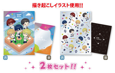 忘却バッテリー　クリアファイル2枚セット