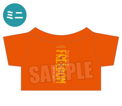 うたの☆プリンスさまっ♪ ALL STAR STAGE -Dramatic Magical Story- ぬいぐるみ用アイドルミニTシャツ「声の限り叫べ　FREEDOM」