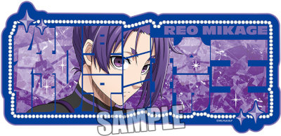 ブルーロック アクリルネームボード「御影玲王」ready fight Ver.