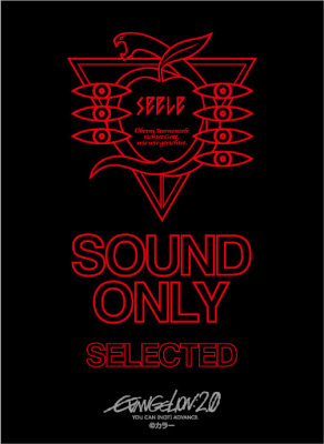 ブロッコリーキャラクタースリーブ プラチナグレード『ヱヴァンゲリヲン新劇場版：破』「ゼーレ」リバイバル