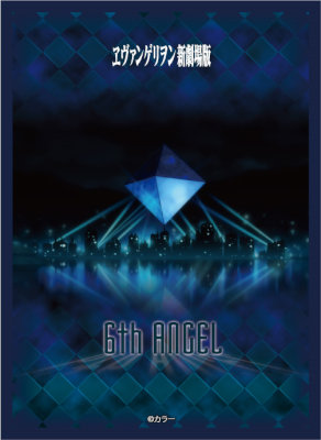 ブロッコリーキャラクタースリーブ プラチナグレード『ヱヴァンゲリヲン新劇場版』「第6使徒」リバイバル