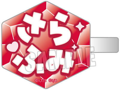 ジャックジャンヌ　おなまえアクリルヘアクリップ「高科更文」[JJMLQ]