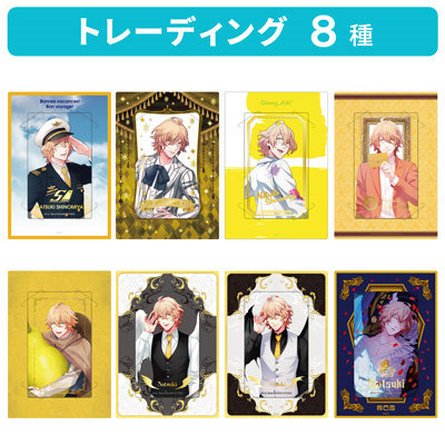 【1BOX8Pack入り】うたの☆プリンスさまっ♪ カスタマイズビジュアルカードコレクション History Ver.「四ノ宮那月」