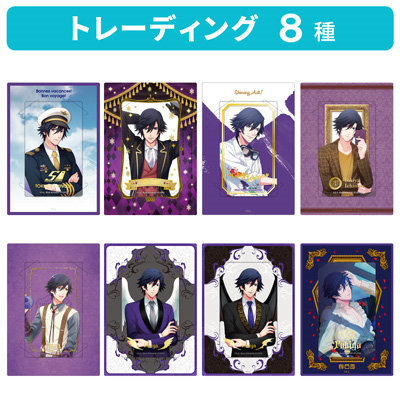 【1BOX8Pack入り】うたの☆プリンスさまっ♪ カスタマイズビジュアルカードコレクション History Ver.「一ノ瀬トキヤ」