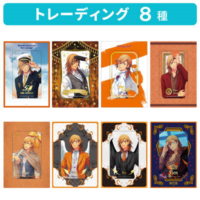 【1BOX8Pack入り】うたの☆プリンスさまっ♪ カスタマイズビジュアルカードコレクション History Ver.「神宮寺レン」