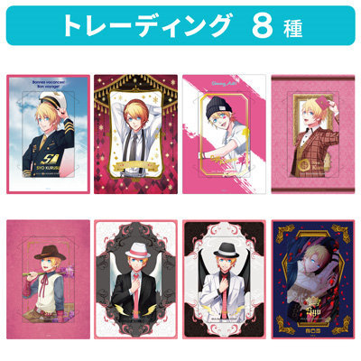 【1BOX8Pack入り】うたの☆プリンスさまっ♪ カスタマイズビジュアルカードコレクション History Ver.「来栖 翔」