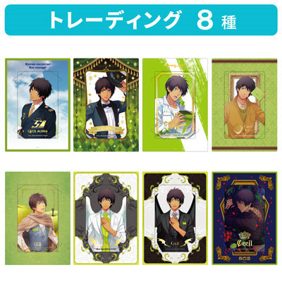 【1BOX8Pack入り】うたの☆プリンスさまっ♪ カスタマイズビジュアルカードコレクション History Ver.「愛島セシル」