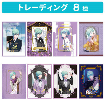 【1BOX8Pack入り】うたの☆プリンスさまっ♪ カスタマイズビジュアルカードコレクション History Ver.「美風 藍」