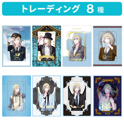 【1BOX8Pack入り】うたの☆プリンスさまっ♪ カスタマイズビジュアルカードコレクション History Ver.「カミュ」