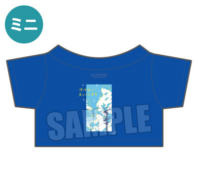 うたの☆プリンスさまっ♪ ALL STAR STAGE -Happy Celebration- ぬいぐるみ用アイドルミニTシャツ「深呼吸して 見上げた青空」[綺羅]