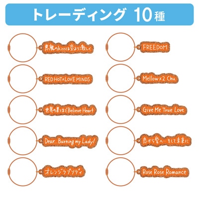 【1Box10Pack入り】うたの☆プリンスさまっ♪ トレーディング Song Title アクリルキーリング ソロベストアルバム 神宮寺レン「Rose Rose Romance」[WM]