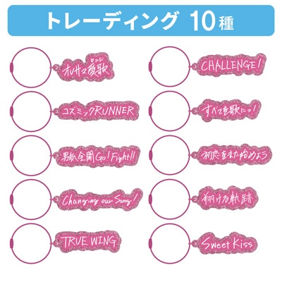 【1Box10Pack入り】うたの☆プリンスさまっ♪ トレーディング Song Title アクリルキーリング ソロベストアルバム 来栖 翔「Sweet Kiss」[WM]