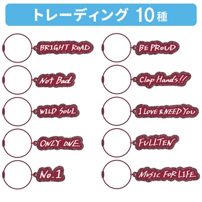 【1Box10Pack入り】うたの☆プリンスさまっ♪ トレーディング Song Title アクリルキーリング ソロベストアルバム 黒崎蘭丸「MUSIC FOR LIFE」[WM]