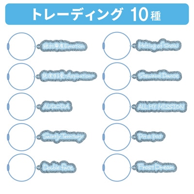 【1Box10Pack入り】うたの☆プリンスさまっ♪ トレーディング Song Title アクリルキーリング ソロベストアルバム カミュ「Frost Dream」[WM]