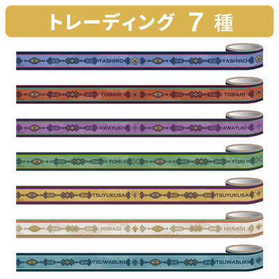【1Box8Pack入り】泡沫のユークロニア トレーディングマスキングテープ 2nd Anniversary Ver.[uc]