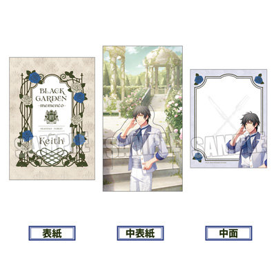 うたの☆プリンスさまっ♪ HE★VENS ポップアップメモ帳 BLACK GARDEN-memento- Ver.「皇 綺羅 as キース」[UPGS26]