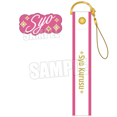 うたの☆プリンスさまっ♪ ALL STAR STAGE -Happy Celebration- ライトデコレーションアイテム「来栖 翔」