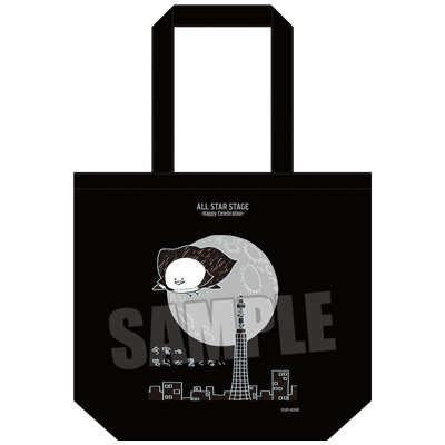 うたの☆プリンスさまっ♪ ALL STAR STAGE -Happy Celebration- アイドルトートバッグ「今宵は気分が悪くない」[カミュ]
