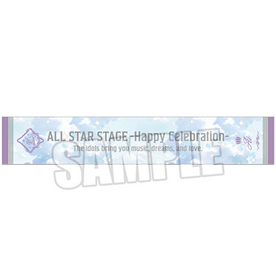 うたの☆プリンスさまっ♪ ALL STAR STAGE -Happy Celebration- マフラータオル「美風 藍」[ASSHC]