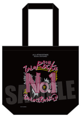 うたの☆プリンスさまっ♪ ALL STAR STAGE -MUSIC UNIVERSE- アイドルトートバッグ「てめぇのRock（生き様）は　てめぇが決めろよ」