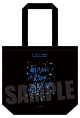 うたの☆プリンスさまっ♪ ALL STAR STAGE -MUSIC UNIVERSE- アイドルトートバッグ「Please stay by my side」