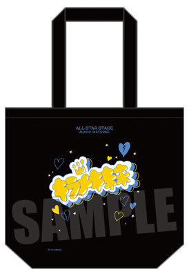 うたの☆プリンスさまっ♪ ALL STAR STAGE -MUSIC UNIVERSE- アイドルトートバッグ「キラメキ未来」