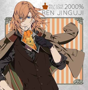 うたの☆プリンスさまっ♪マジLOVE2000% アイドルソング 神宮寺レン