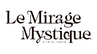 Le Mirage Mystique(ル ミラージュ ミスティーク)