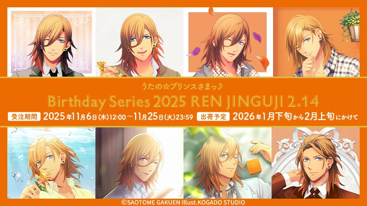 Birthday Series 2025 Ver.「神宮寺レン」