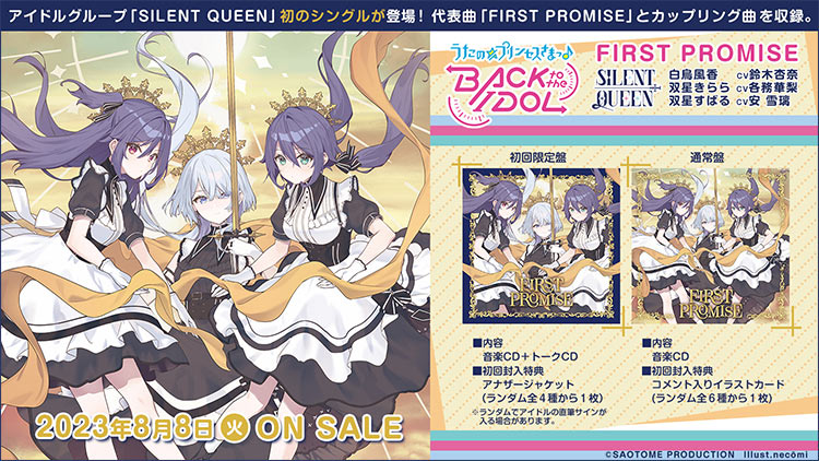 BACK to the IDOL「FIRST PROMISE」