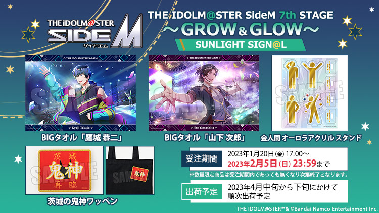 THE IDOLM@STER SideM 7th STAGE ～GROW & GLOW～SUNLIGHT SIGN@L